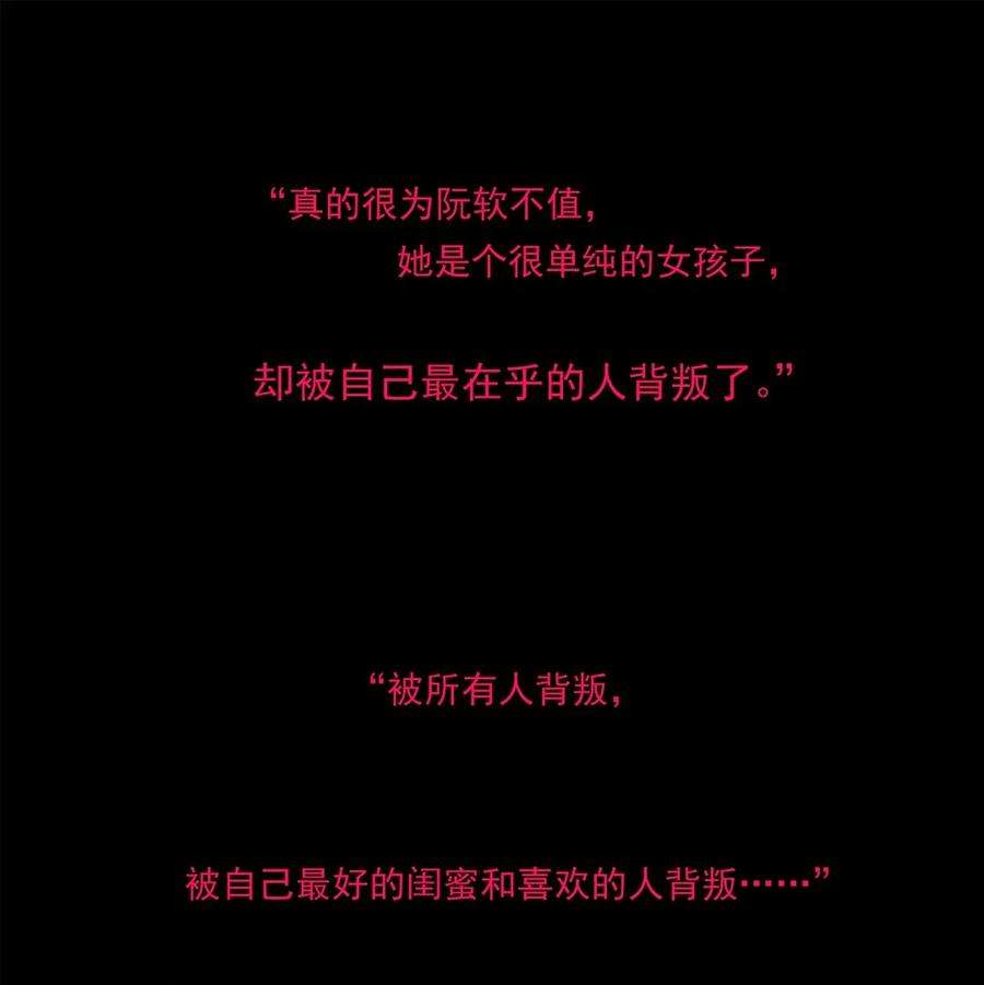 我知道你的秘密八话 复仇