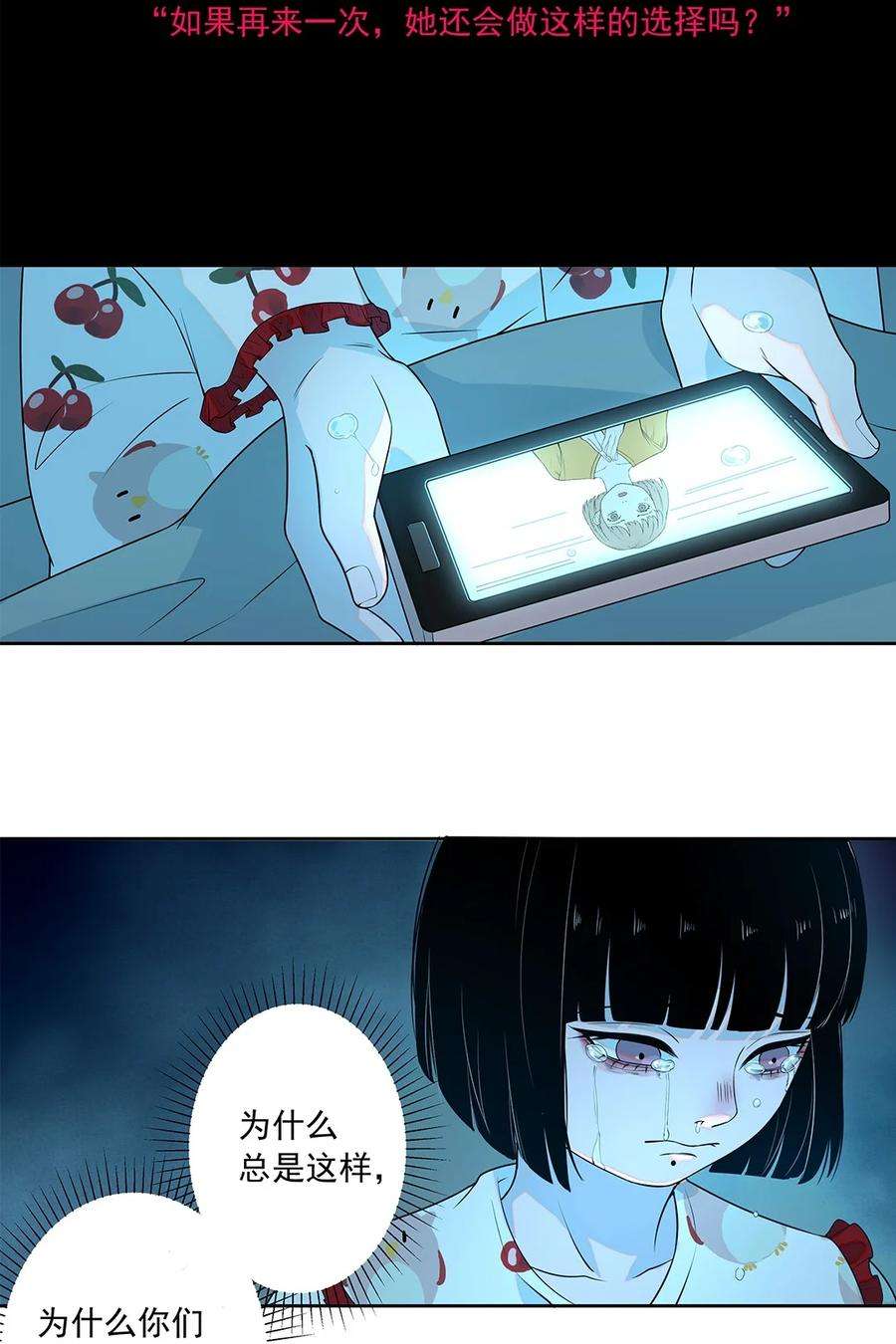 我知道你的秘密八话 复仇