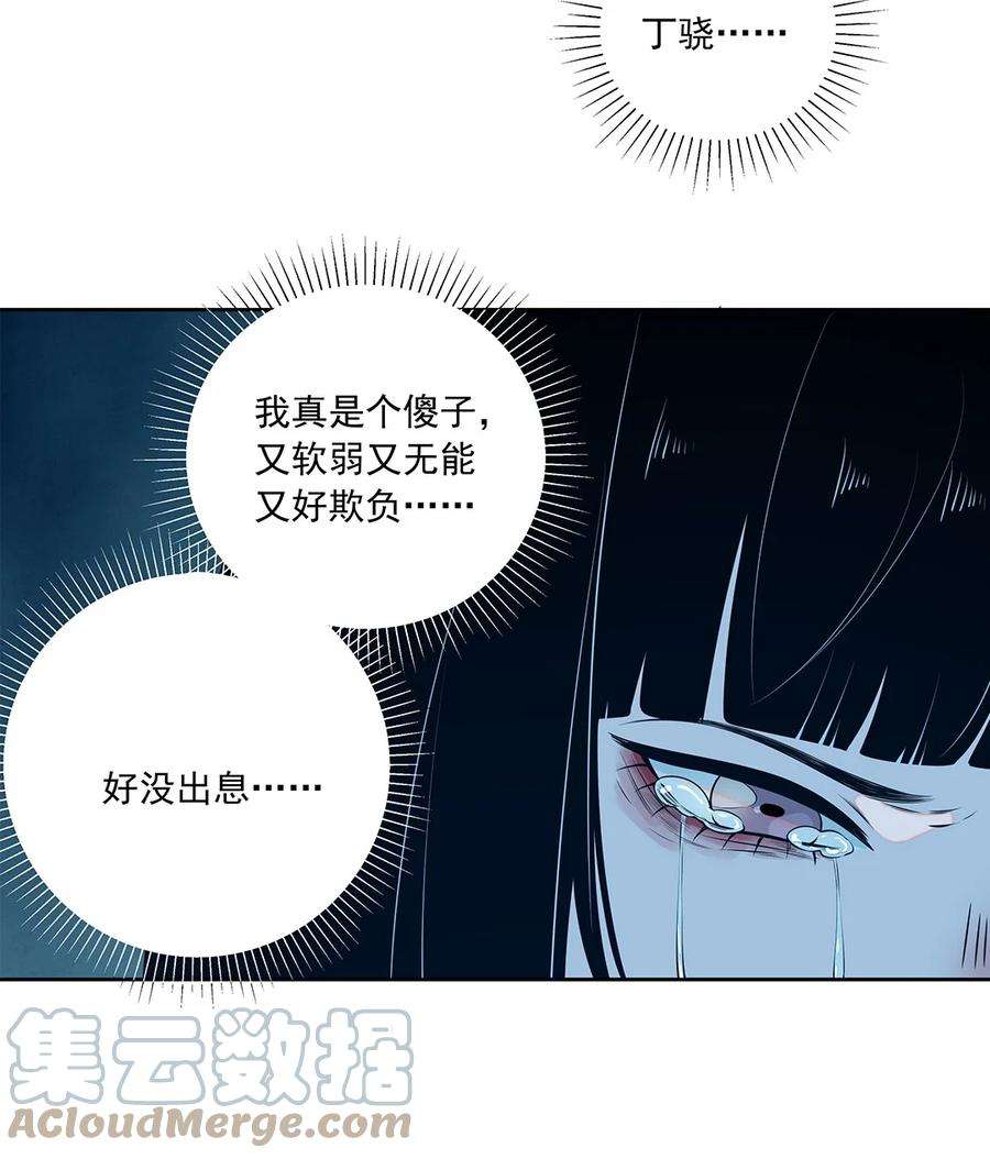 我知道你的秘密八话 复仇