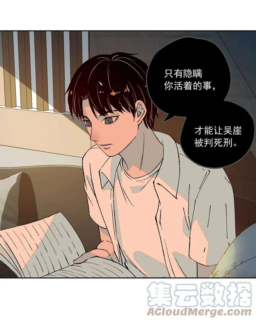 我知道你的秘密八话 复仇