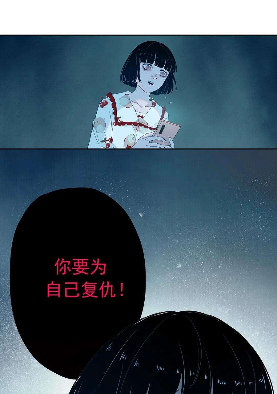 我知道你的秘密八话 复仇
