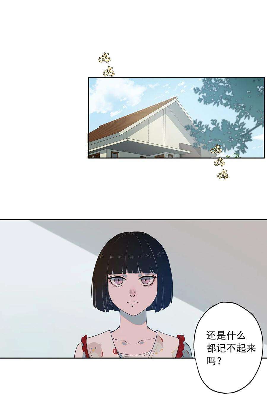 我知道你的秘密八话 复仇