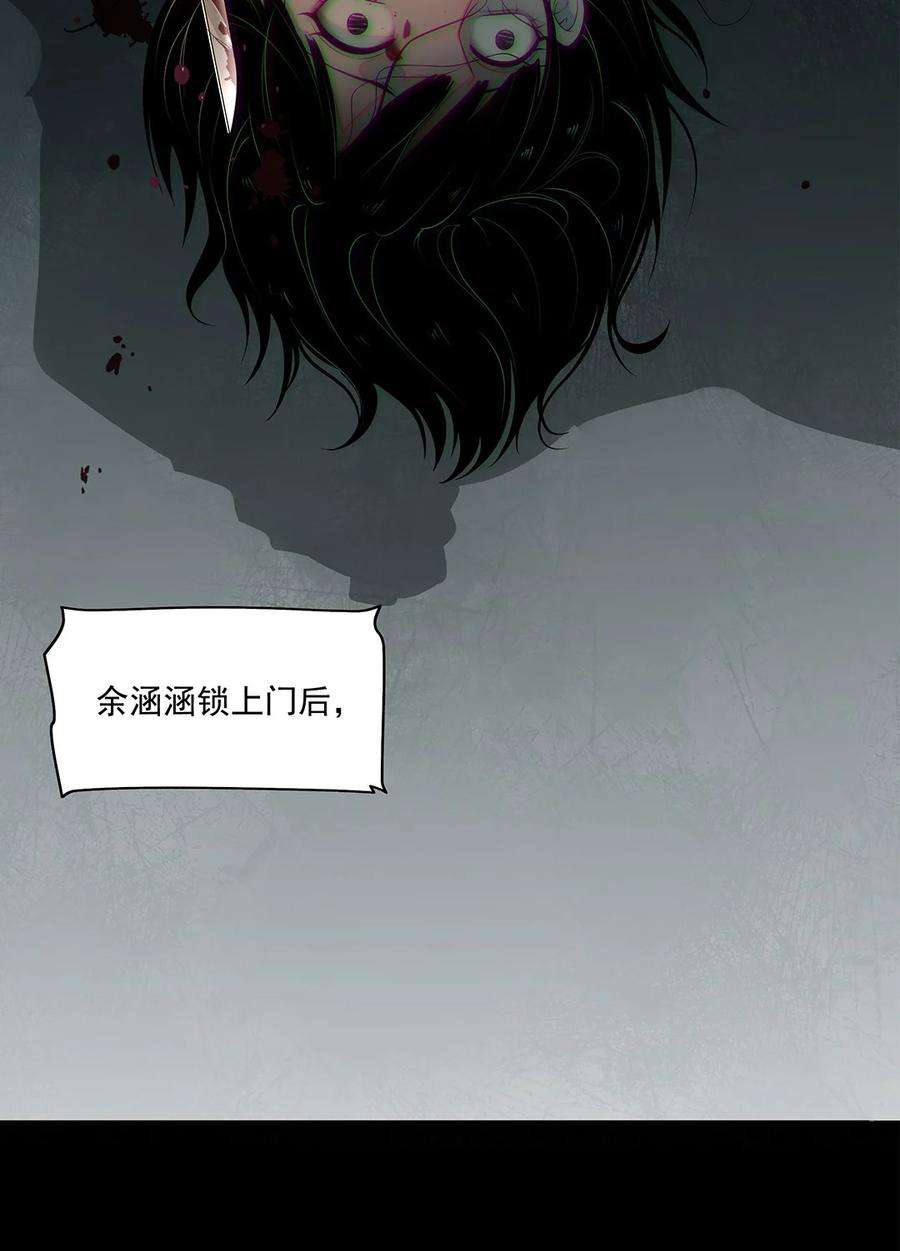 我知道你的秘密八话 复仇