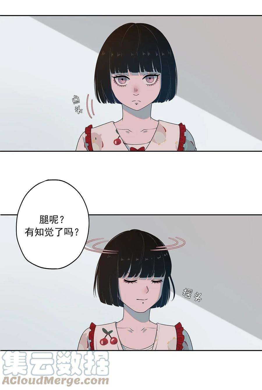 我知道你的秘密八话 复仇