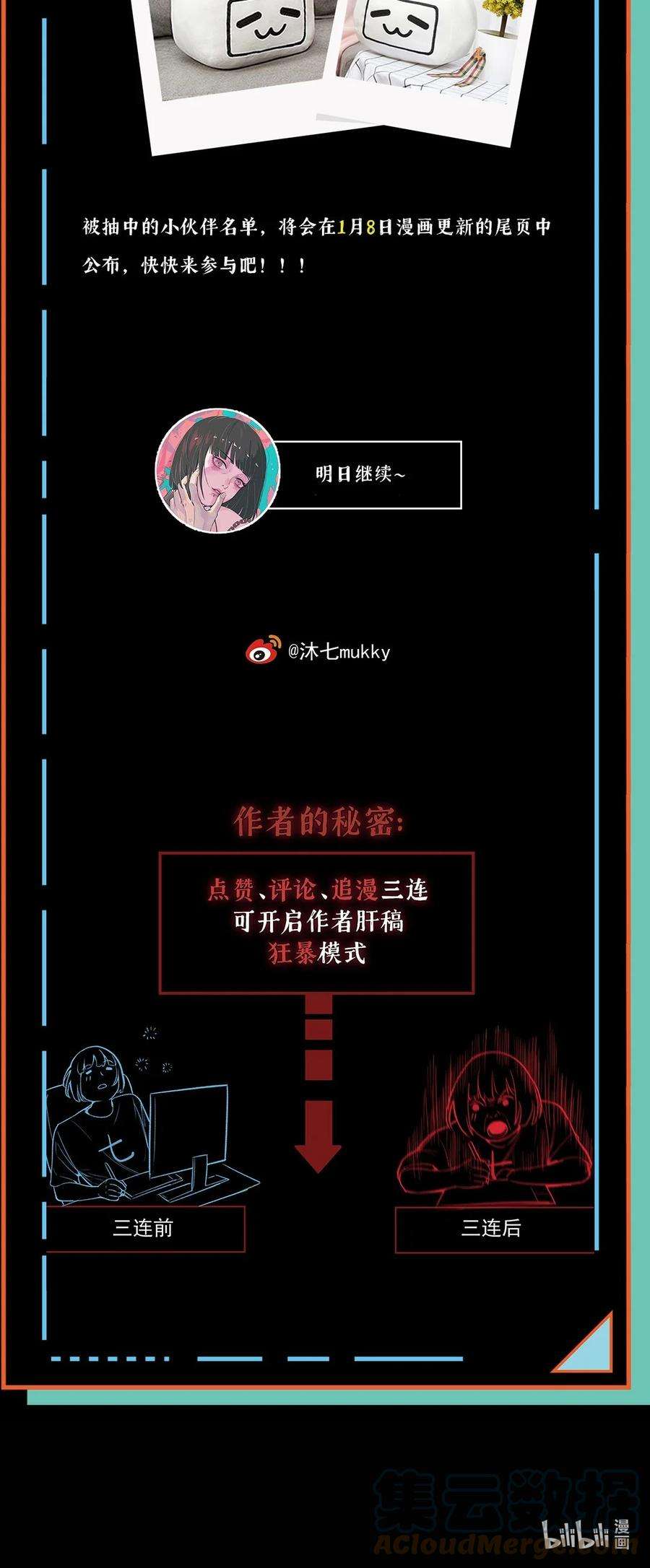 我知道你的秘密八话 复仇