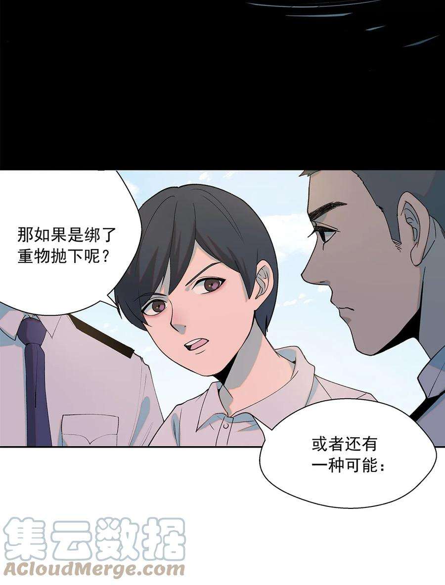 我知道你的秘密九话 阿恶