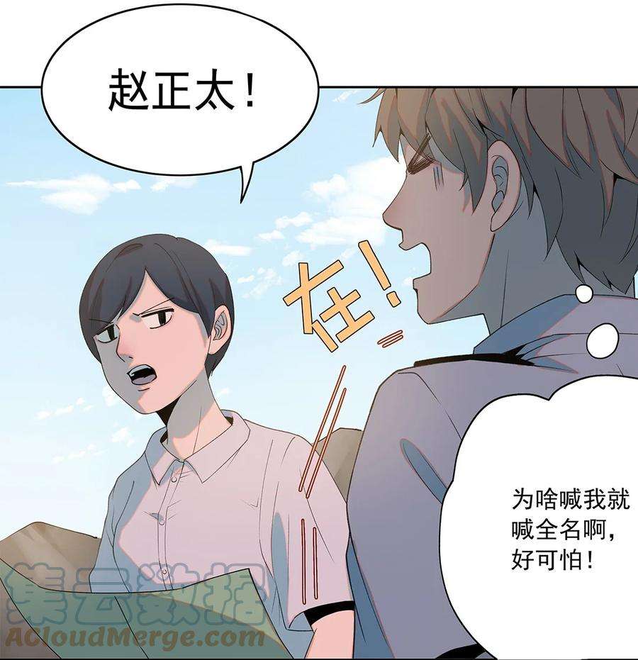 我知道你的秘密九话 阿恶