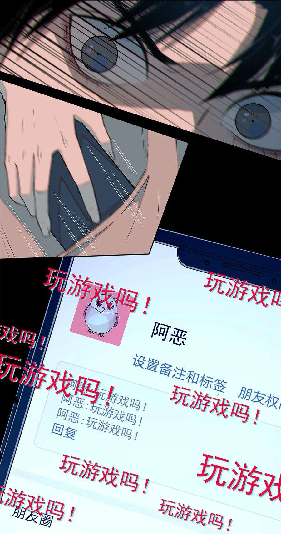 我知道你的秘密九话 阿恶