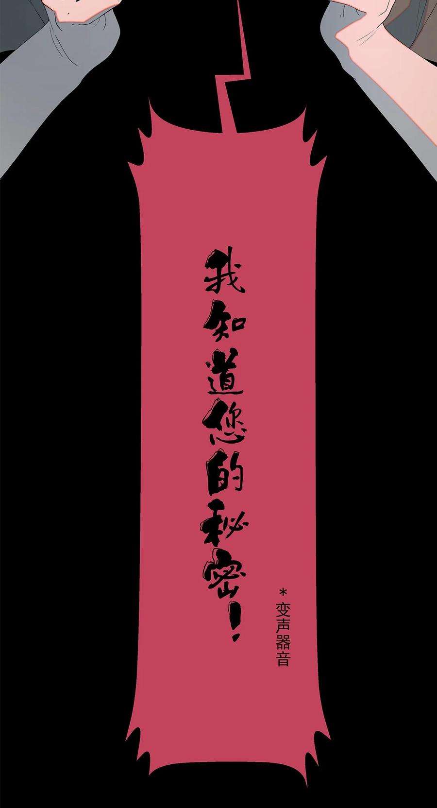 我知道你的秘密九话 阿恶