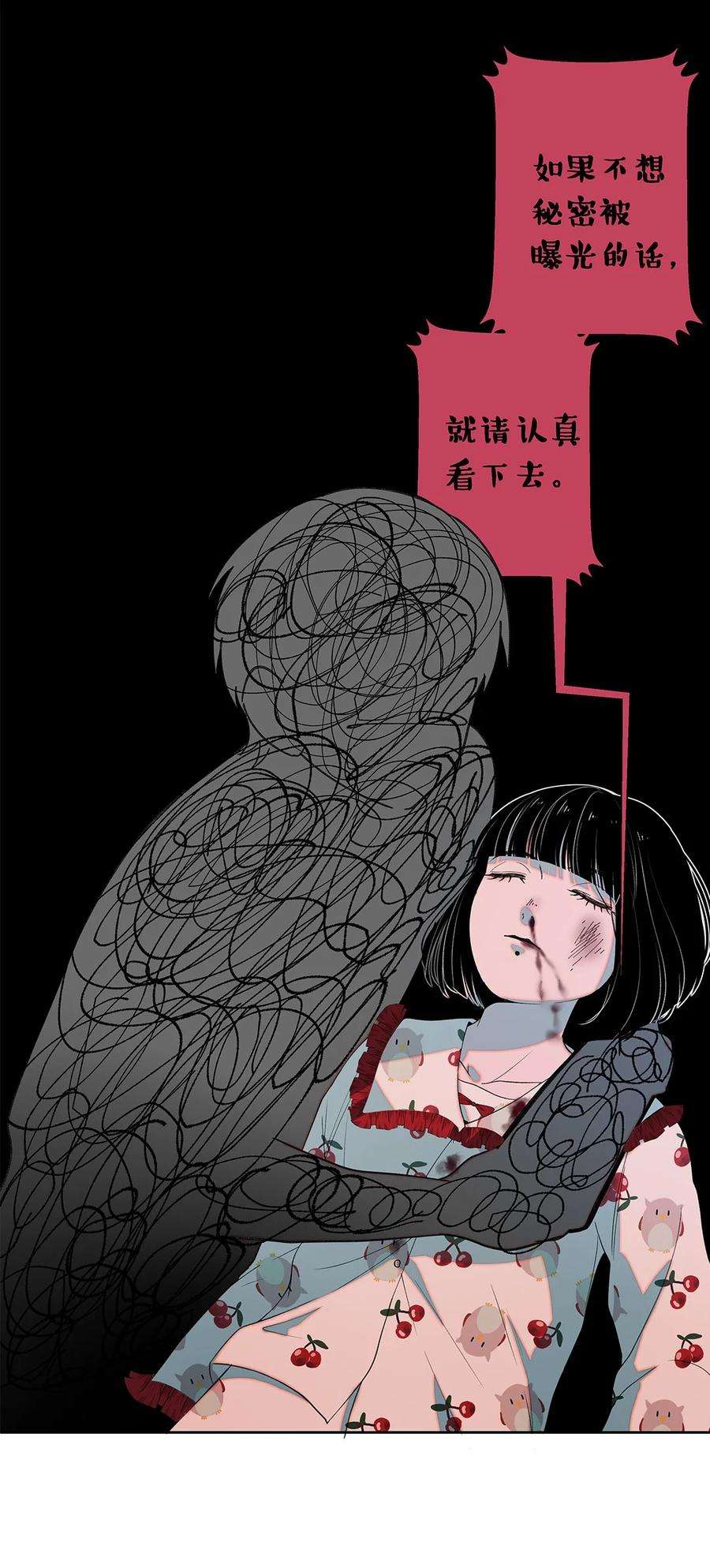 我知道你的秘密九话 阿恶