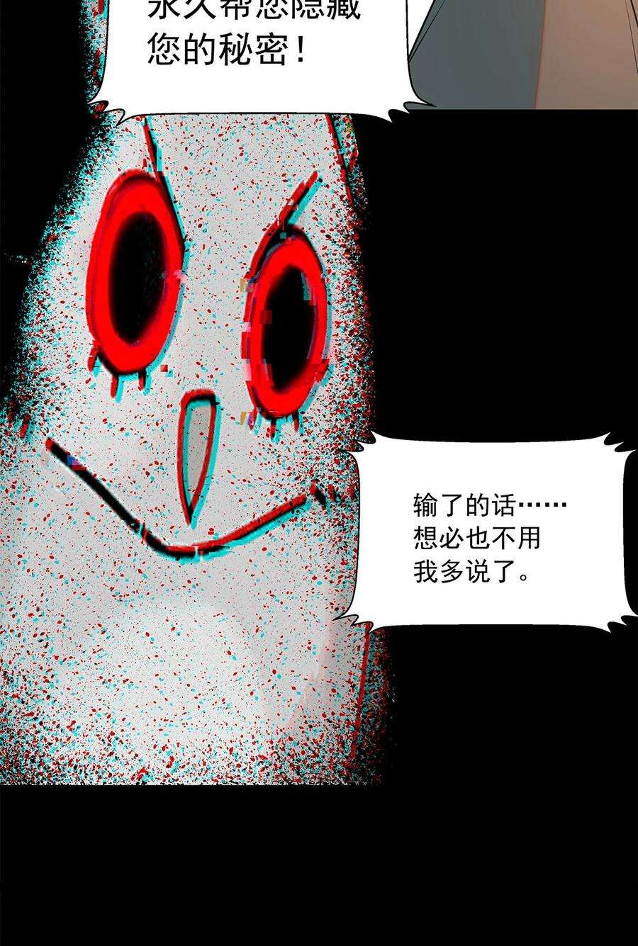 我知道你的秘密十话 计划
