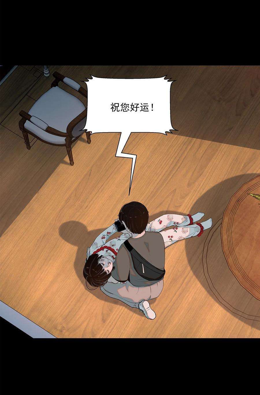 我知道你的秘密十话 计划