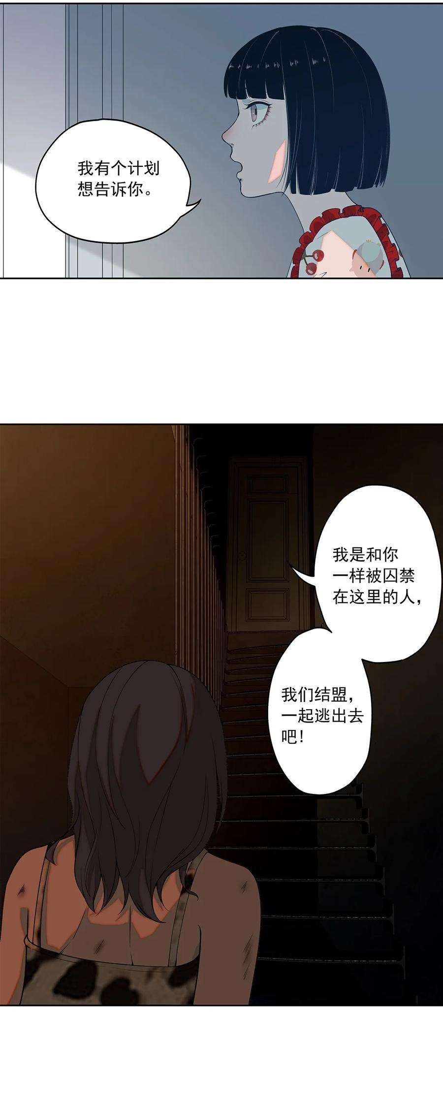 我知道你的秘密十话 计划