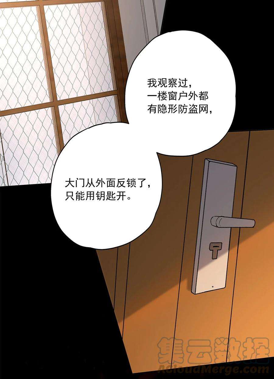 我知道你的秘密十话 计划