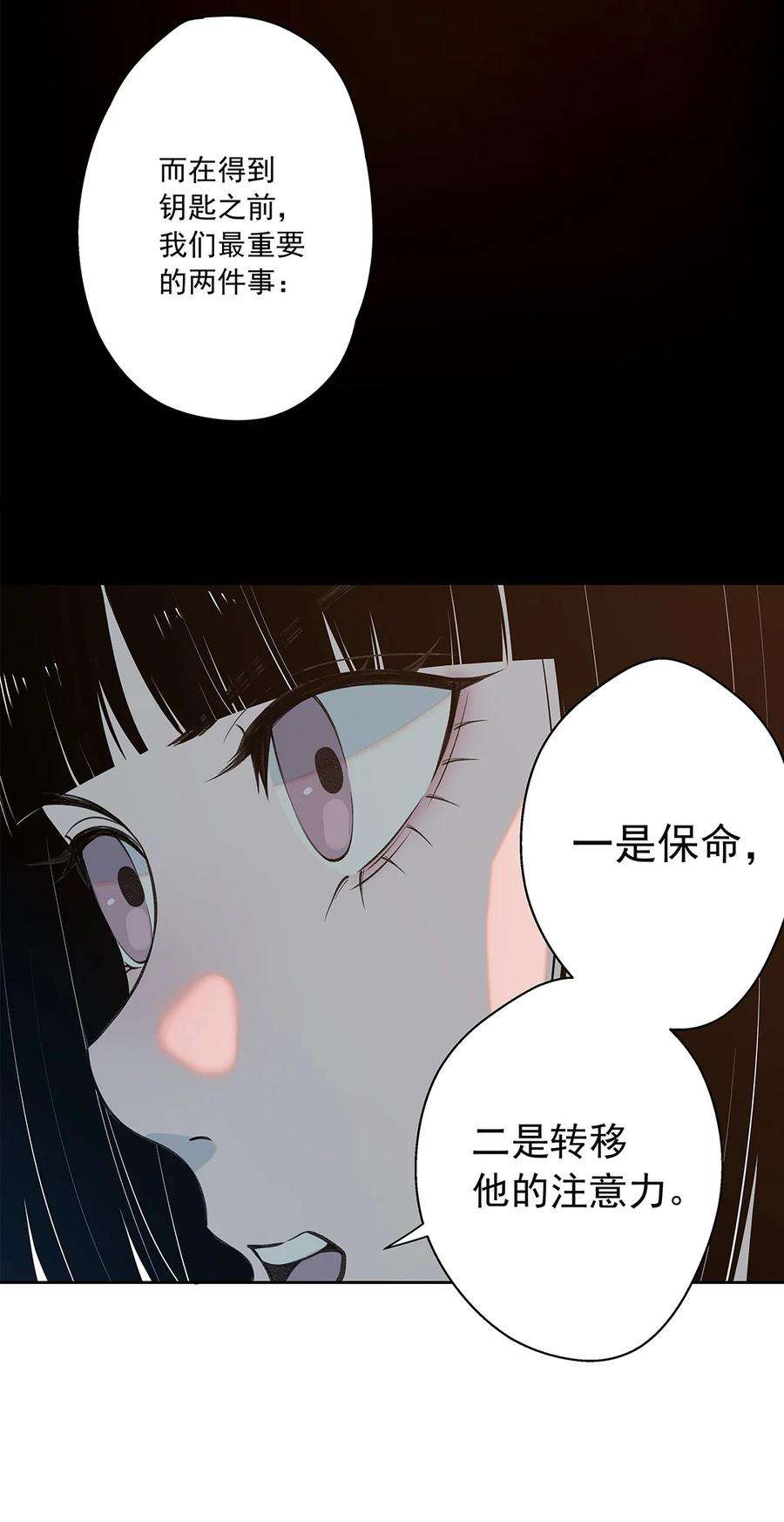 我知道你的秘密十话 计划