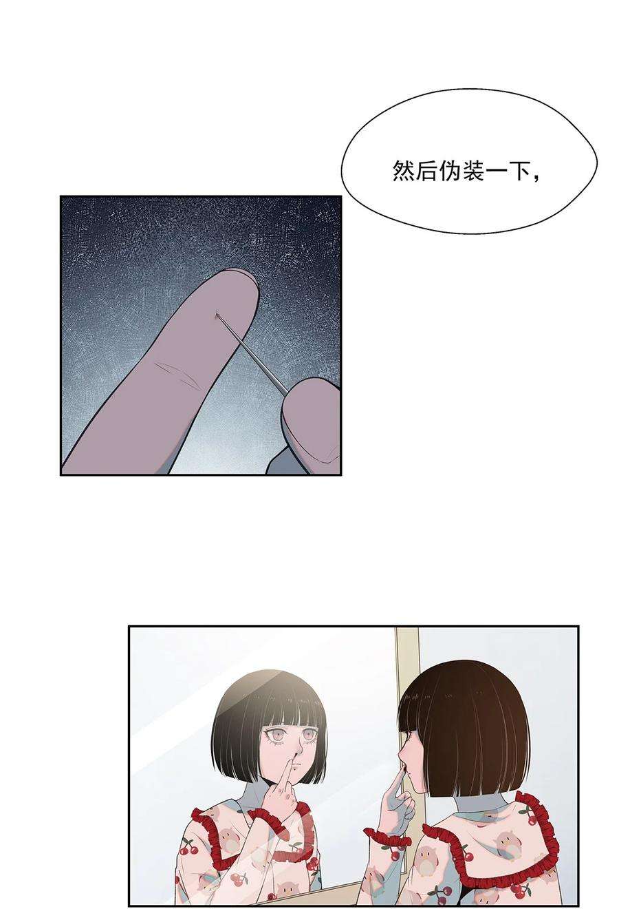 我知道你的秘密十话 计划