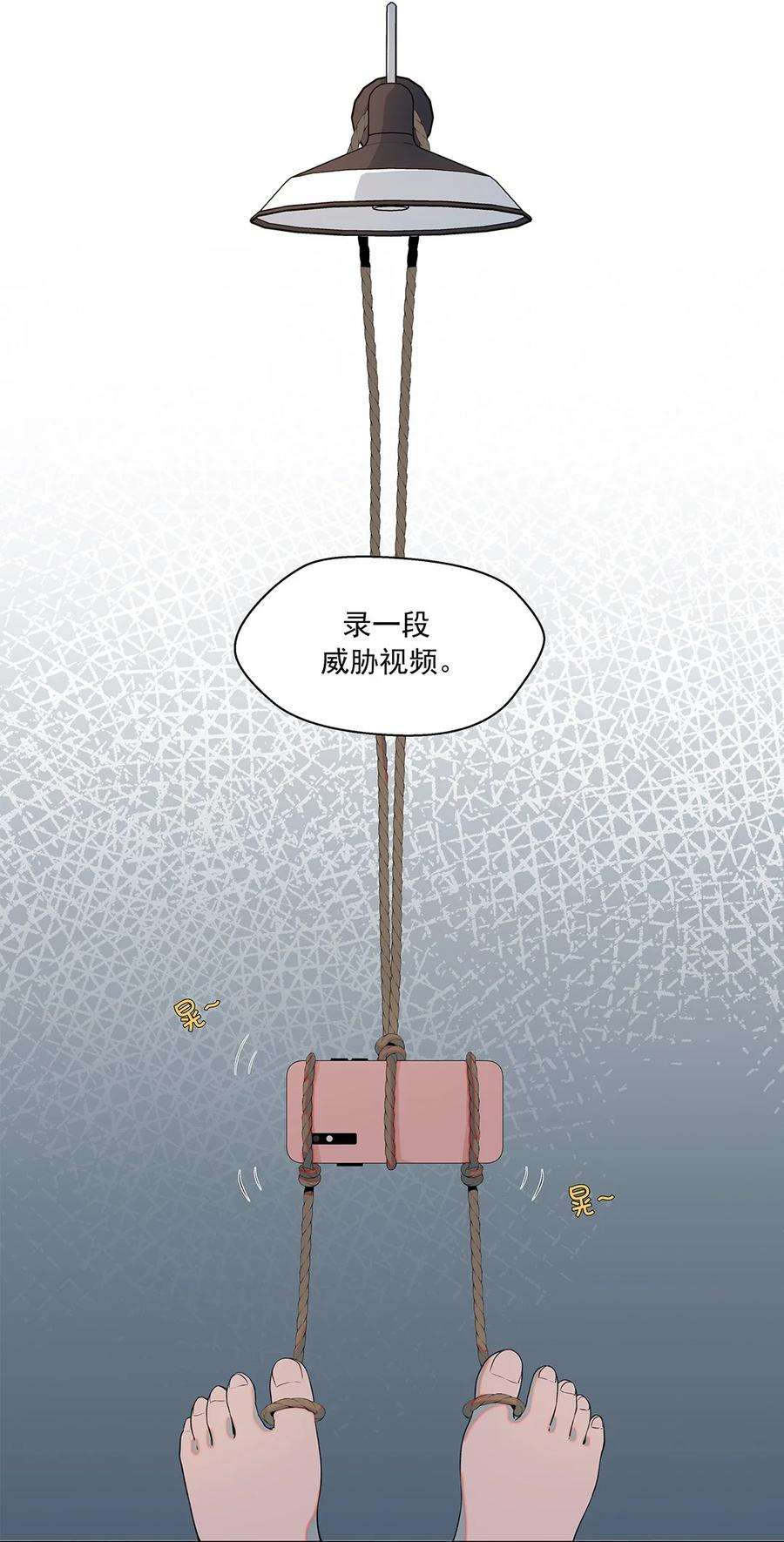 我知道你的秘密十话 计划