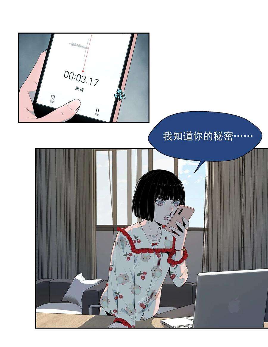 我知道你的秘密十话 计划