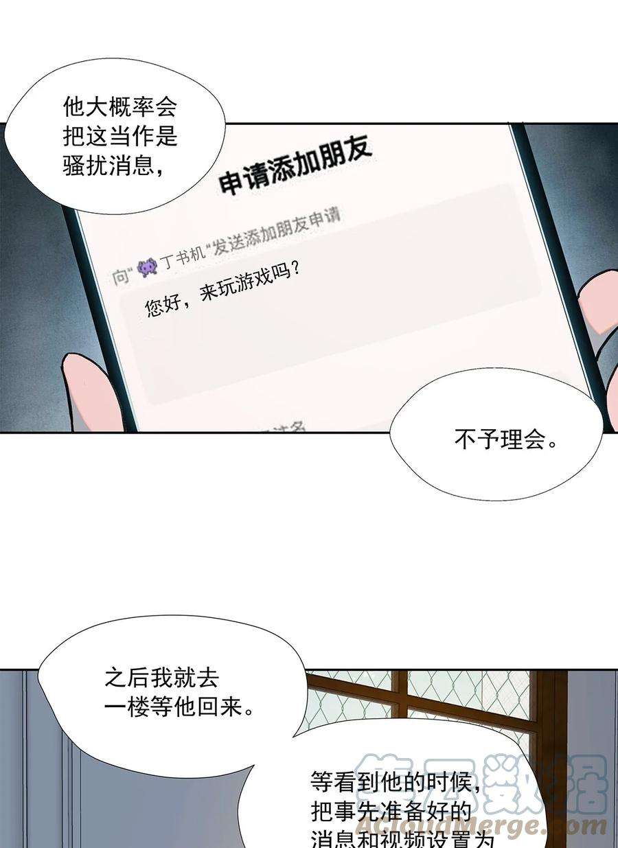 我知道你的秘密十话 计划
