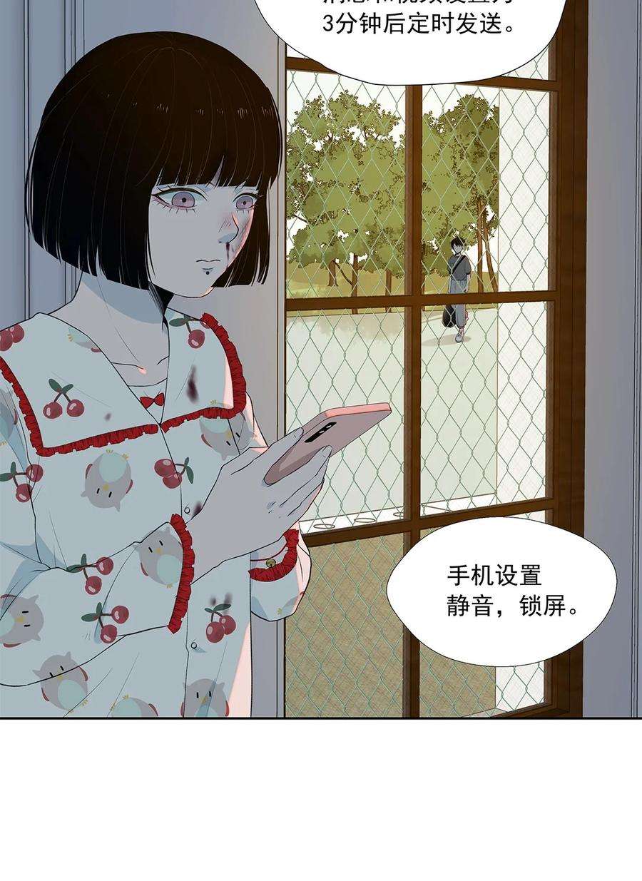 我知道你的秘密十话 计划