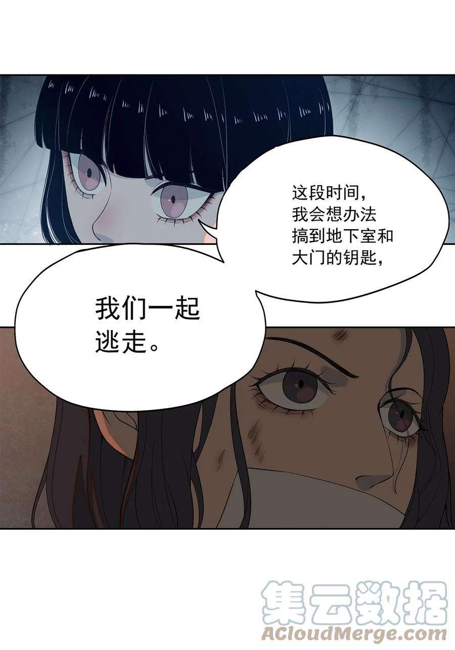 我知道你的秘密十话 计划