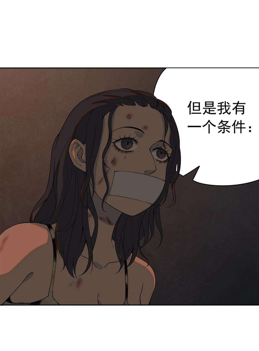 我知道你的秘密十话 计划