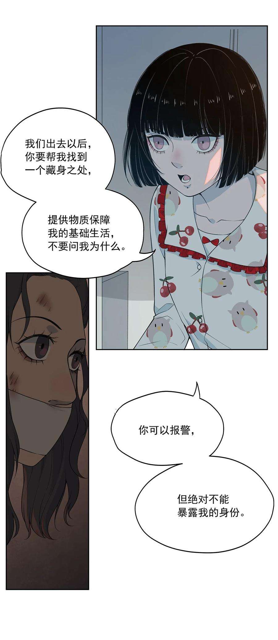我知道你的秘密十话 计划