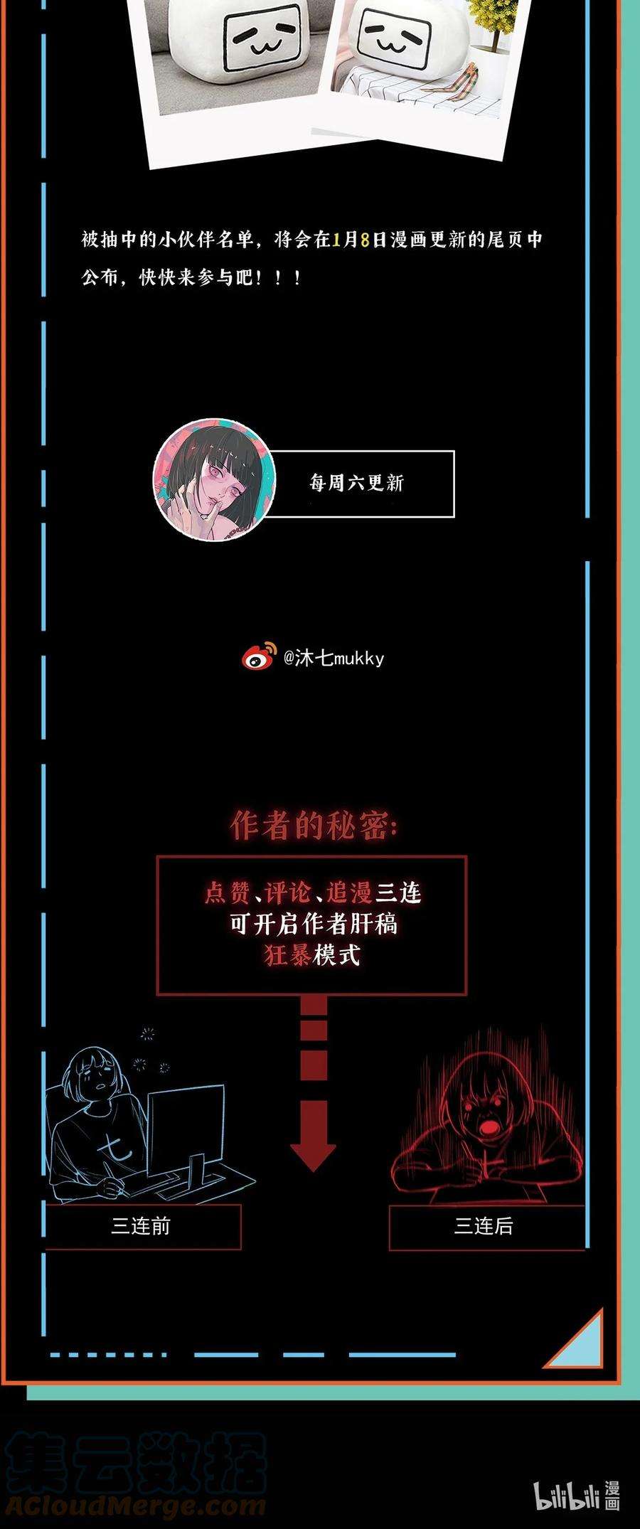 我知道你的秘密十话 计划