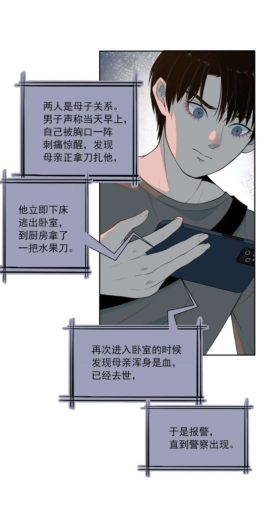 我知道你的秘密十话 计划