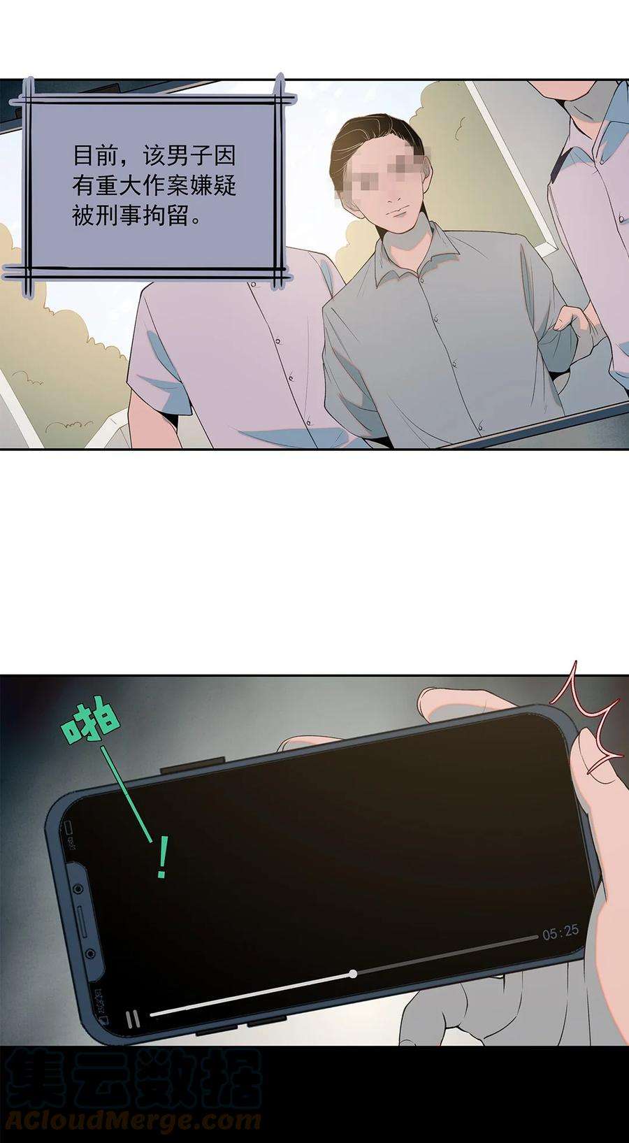 我知道你的秘密十话 计划