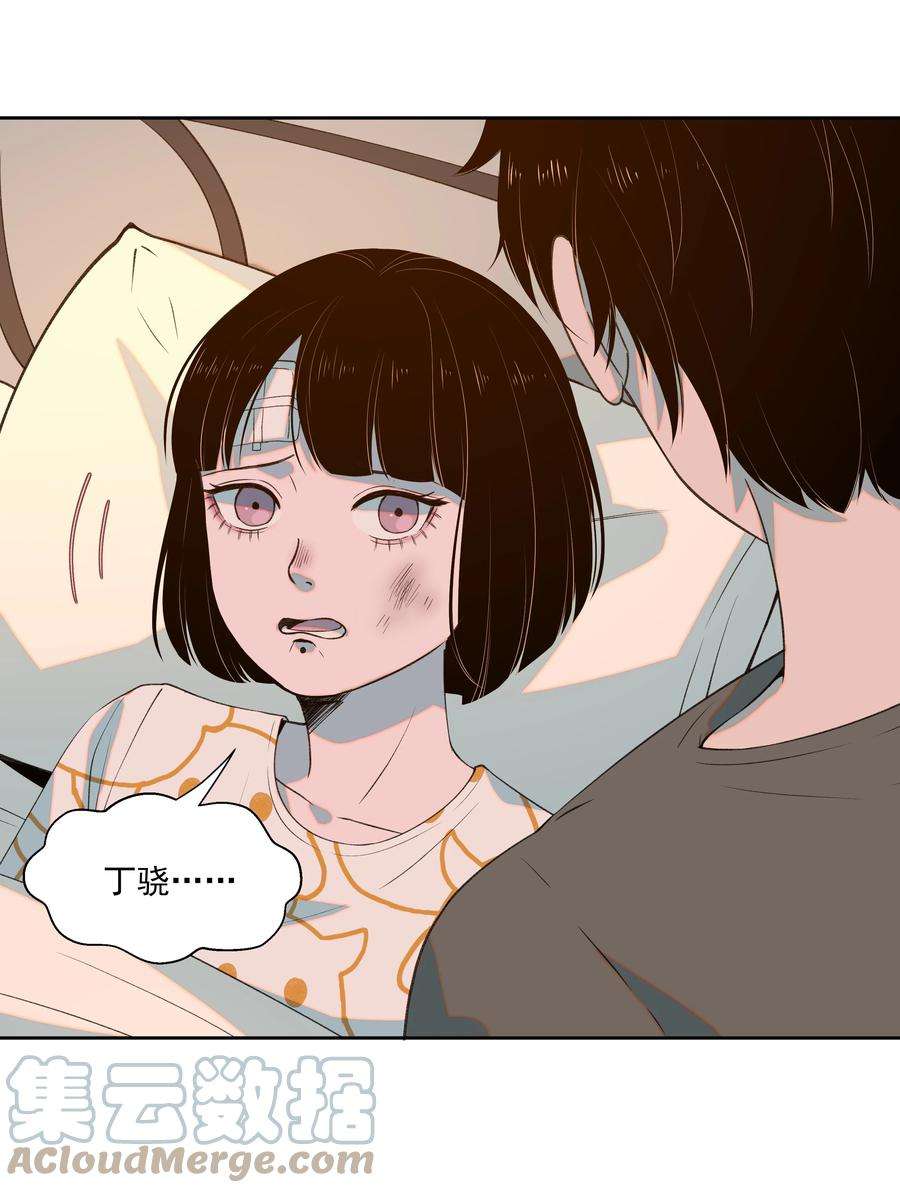 我知道你的秘密十一话 钥匙