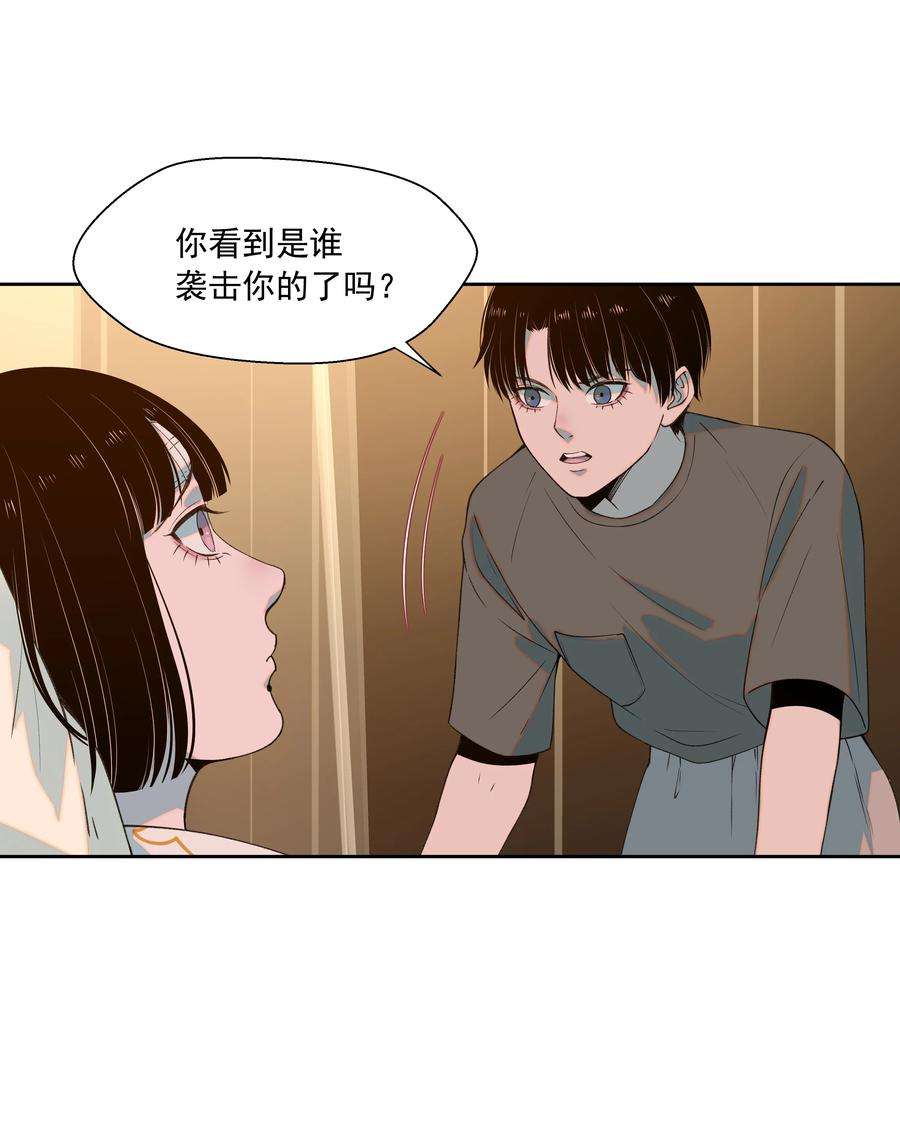 我知道你的秘密十一话 钥匙