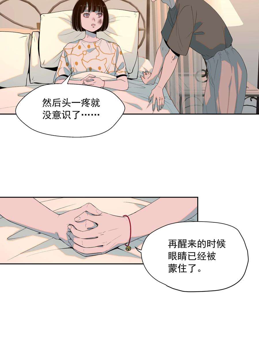 我知道你的秘密十一话 钥匙