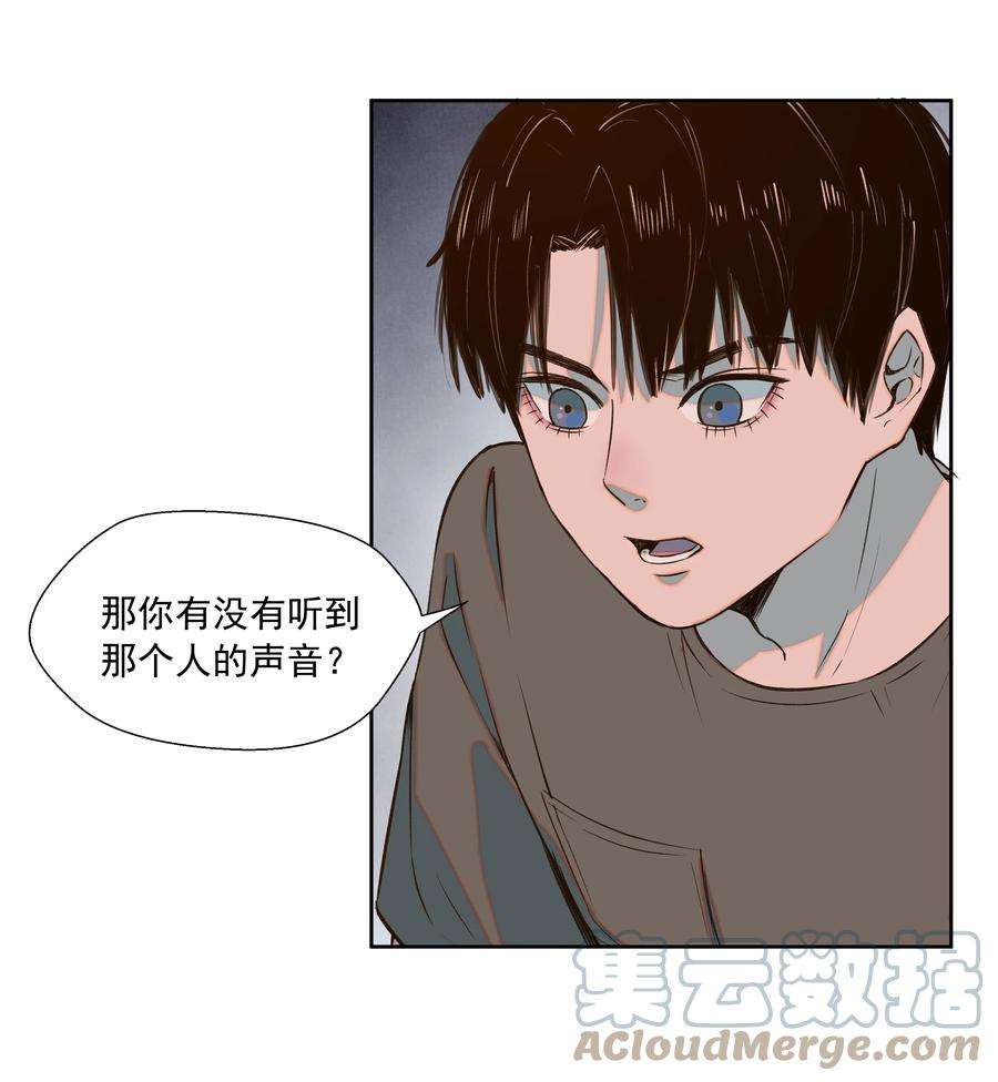 我知道你的秘密十一话 钥匙