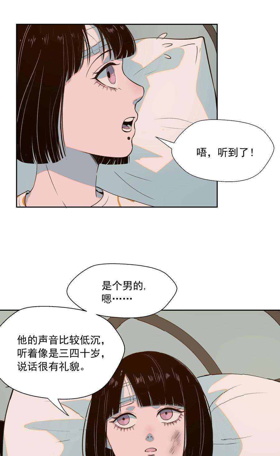 我知道你的秘密十一话 钥匙