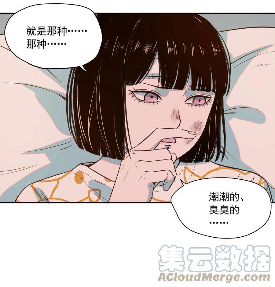 我知道你的秘密十一话 钥匙