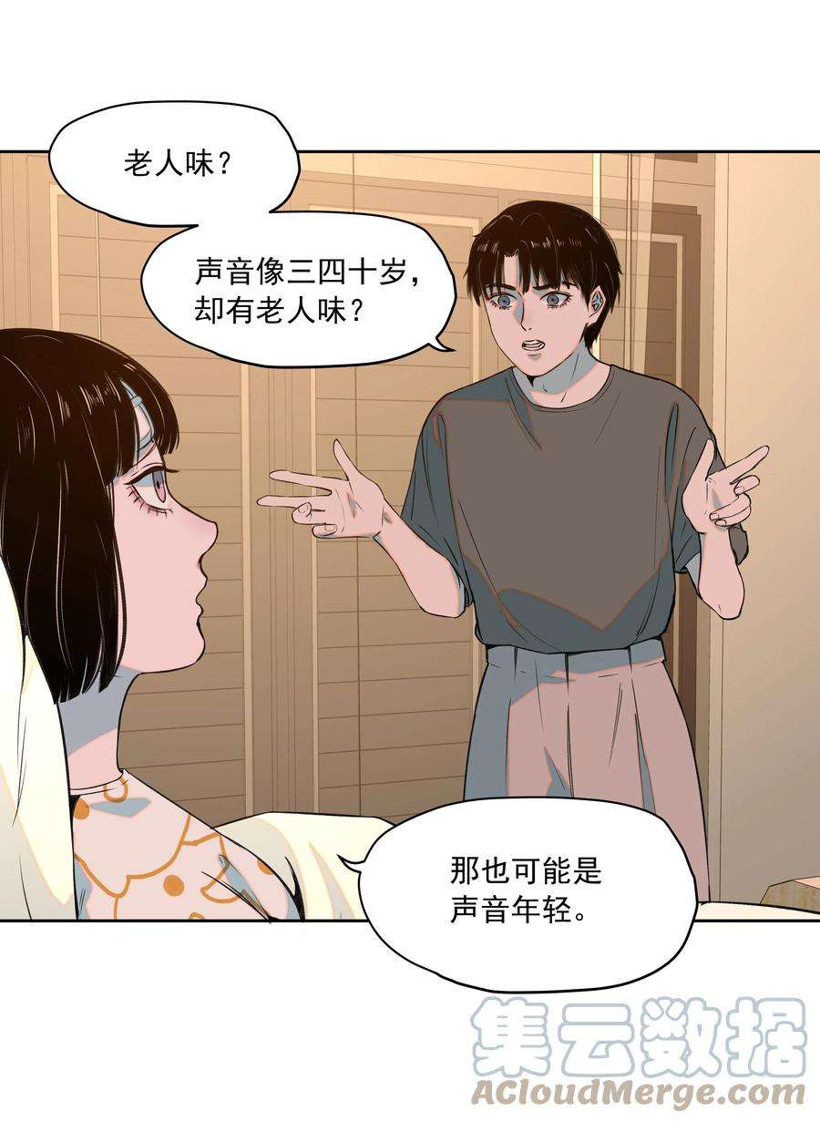 我知道你的秘密十一话 钥匙