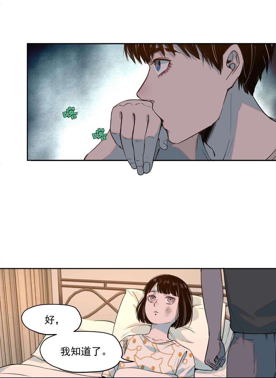 我知道你的秘密十一话 钥匙