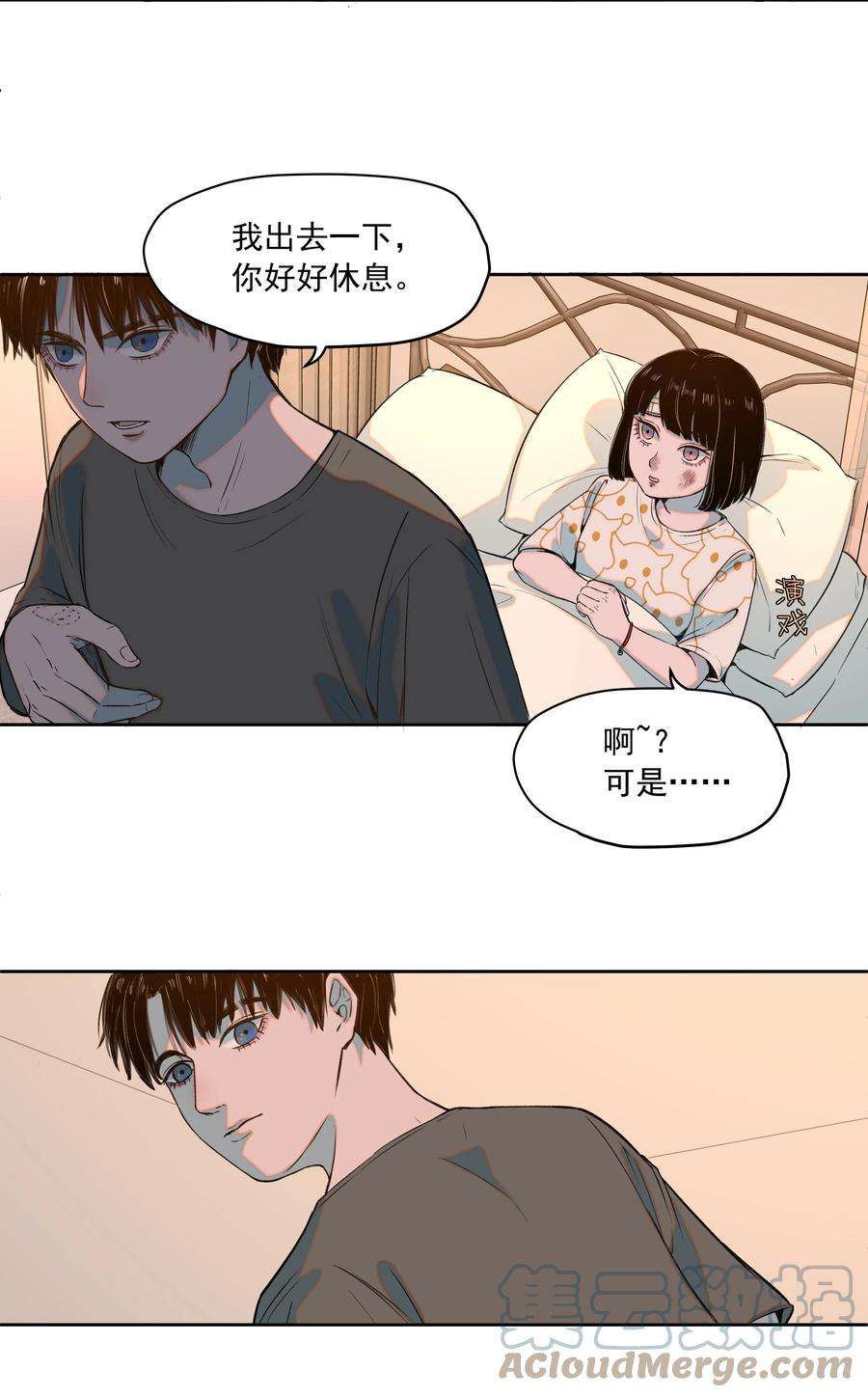 我知道你的秘密十一话 钥匙