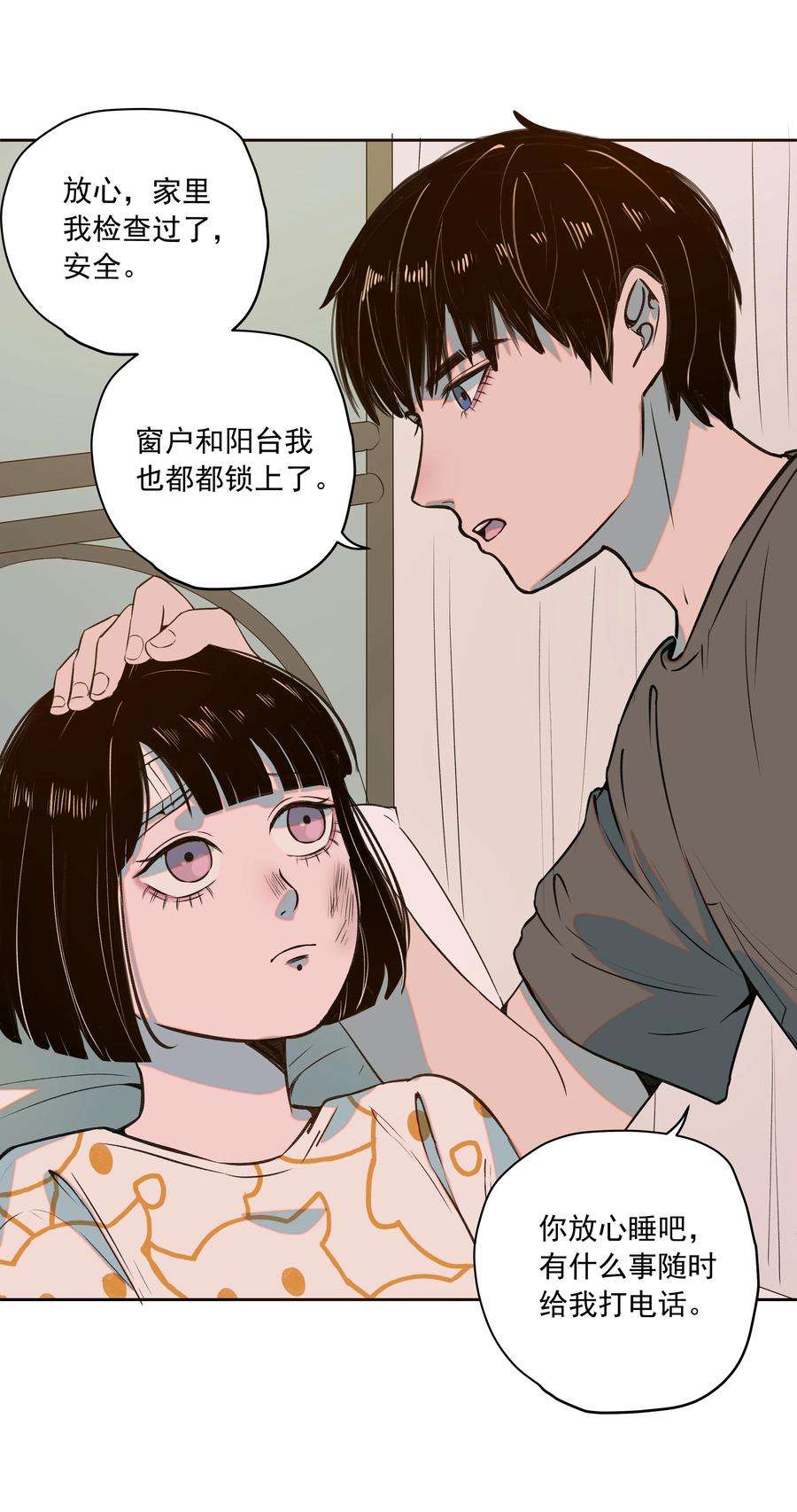 我知道你的秘密十一话 钥匙
