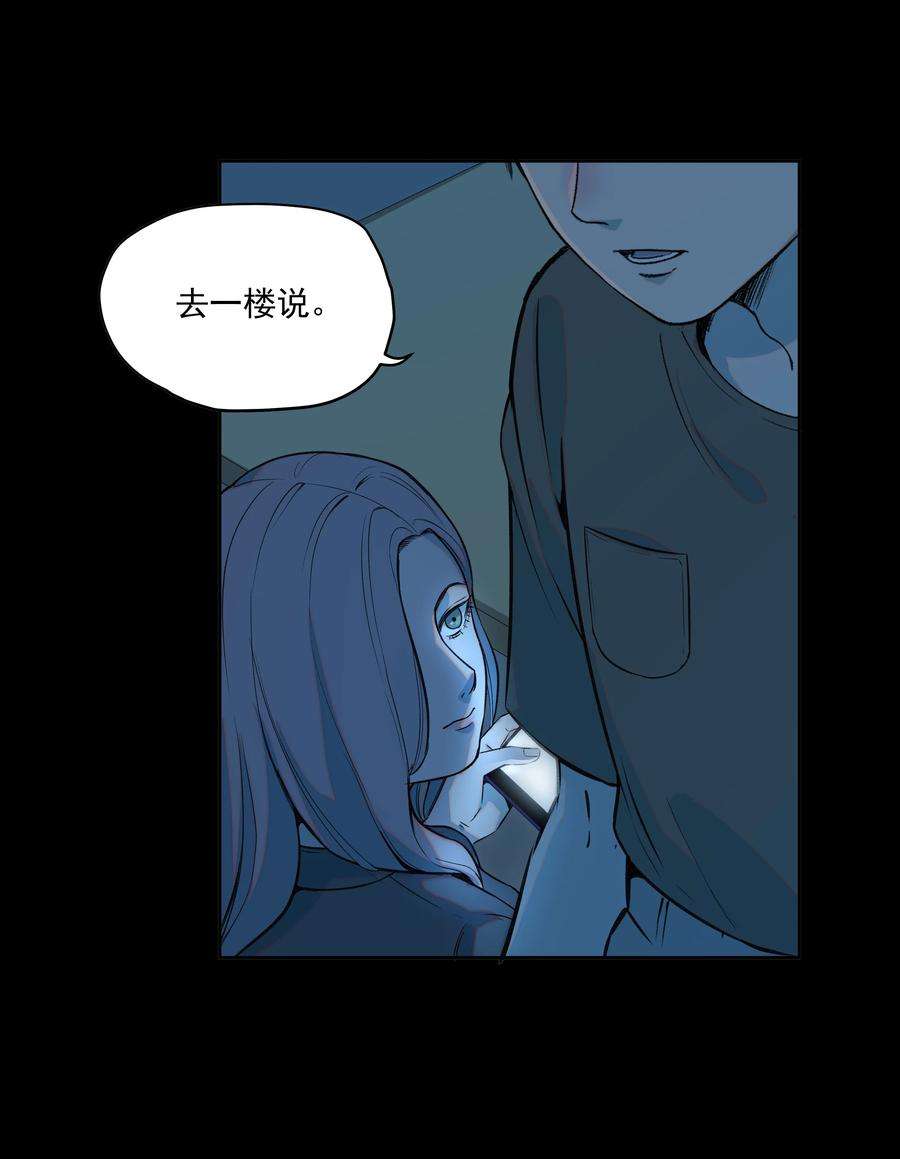 我知道你的秘密十一话 钥匙