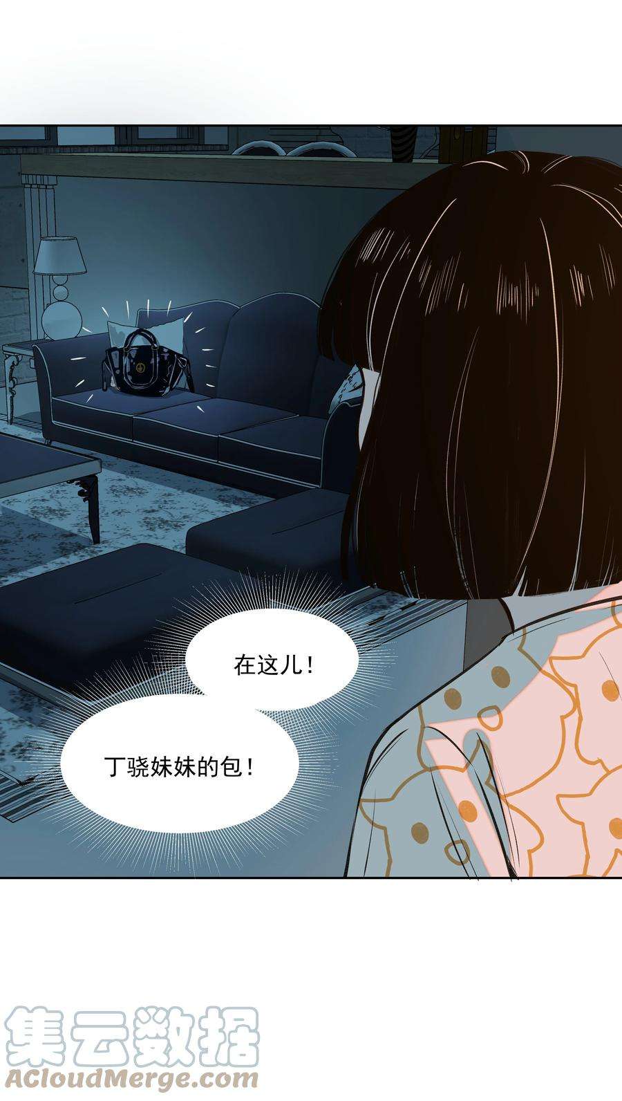 我知道你的秘密十一话 钥匙