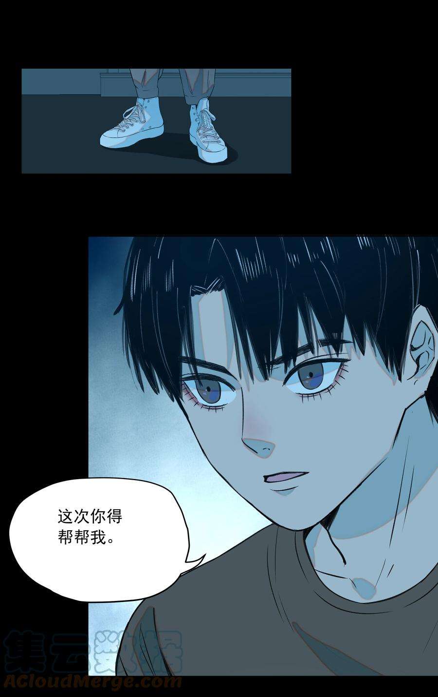 我知道你的秘密十一话 钥匙