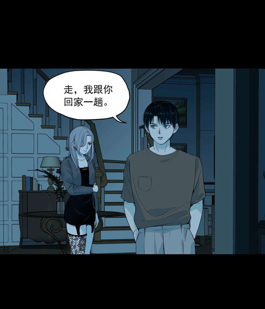 我知道你的秘密十一话 钥匙