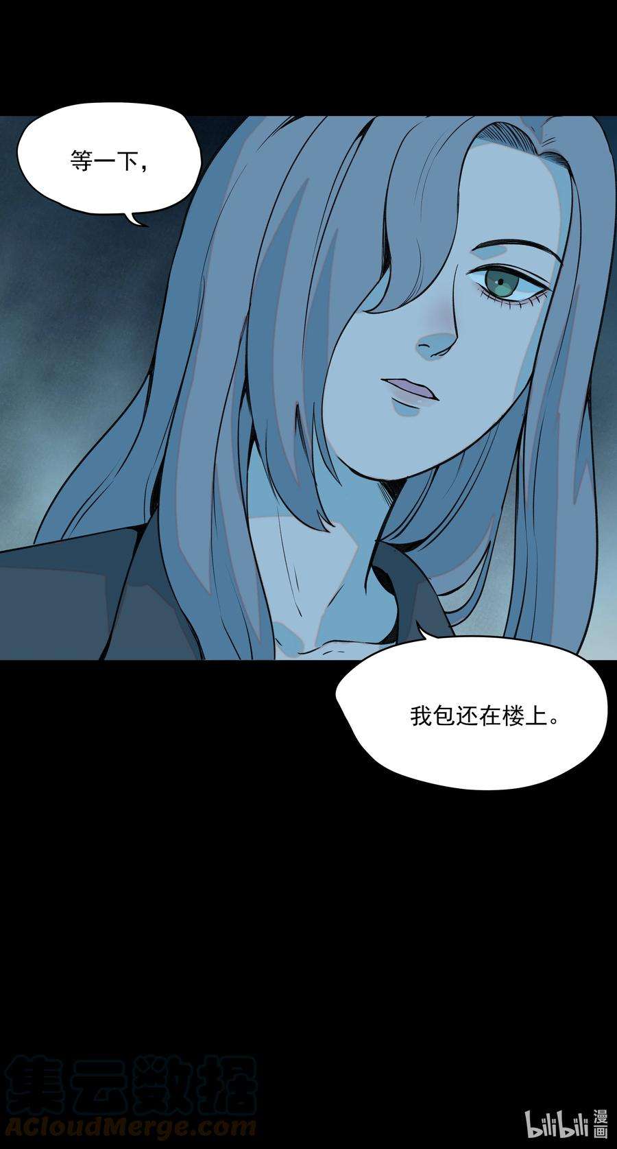 我知道你的秘密十一话 钥匙