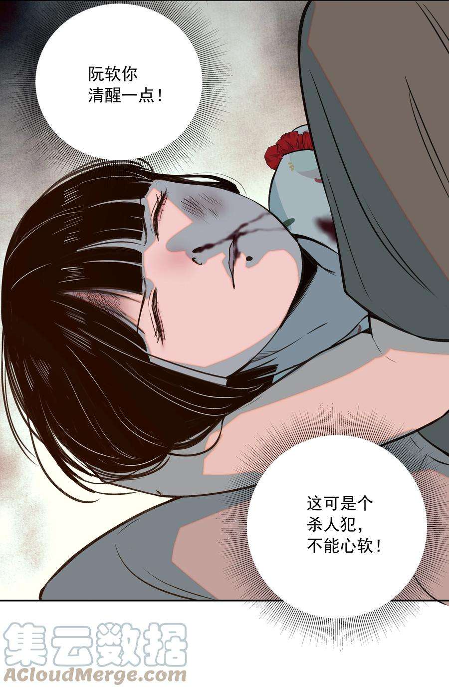 我知道你的秘密十一话 钥匙