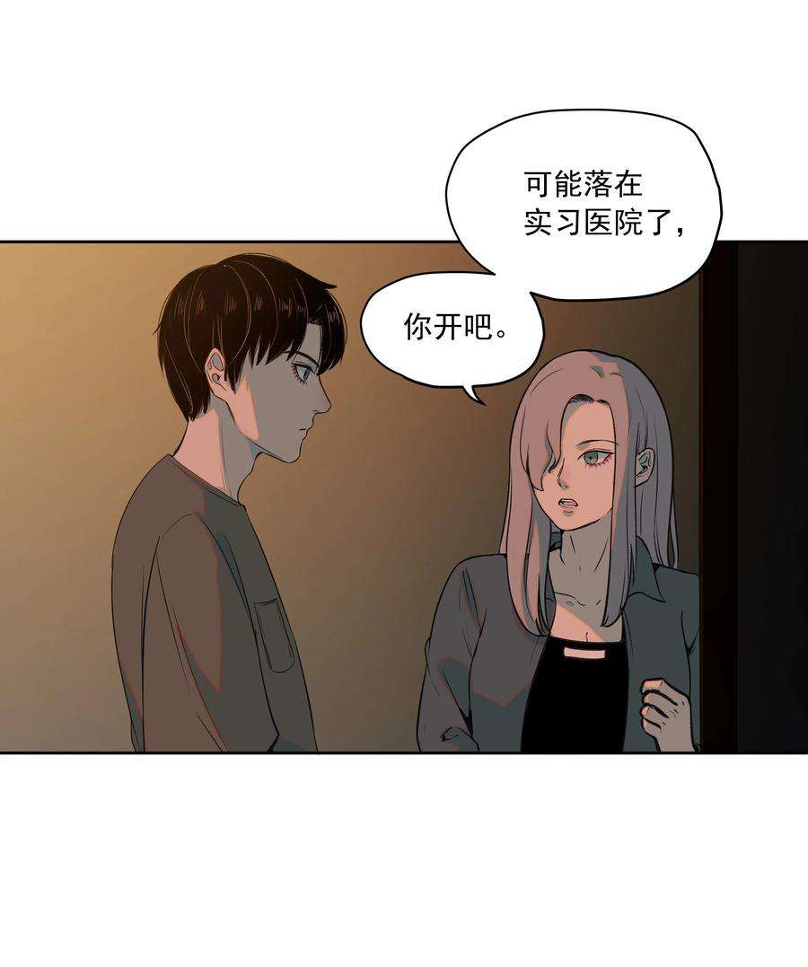 我知道你的秘密十二话 父亲