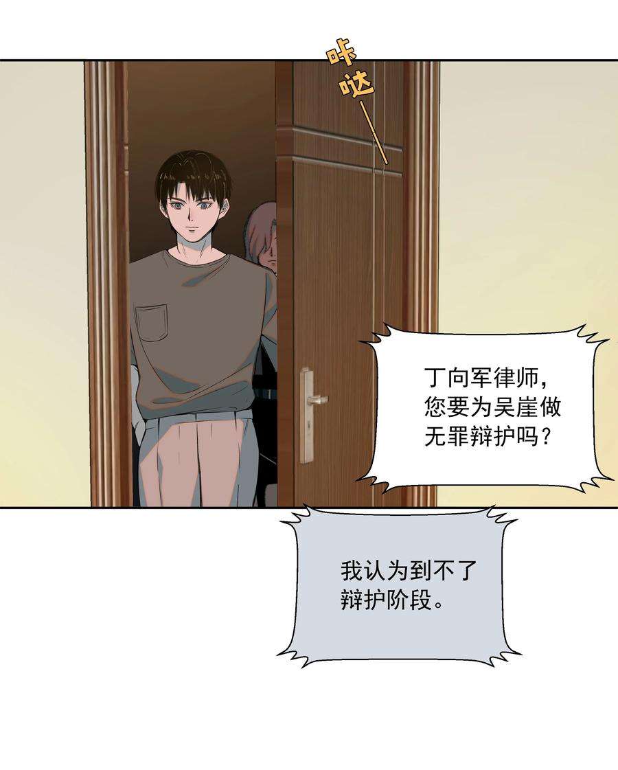 我知道你的秘密十二话 父亲