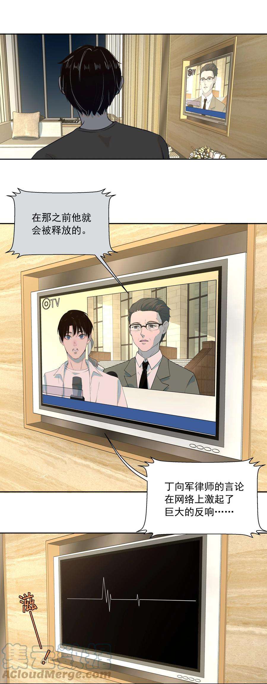 我知道你的秘密十二话 父亲