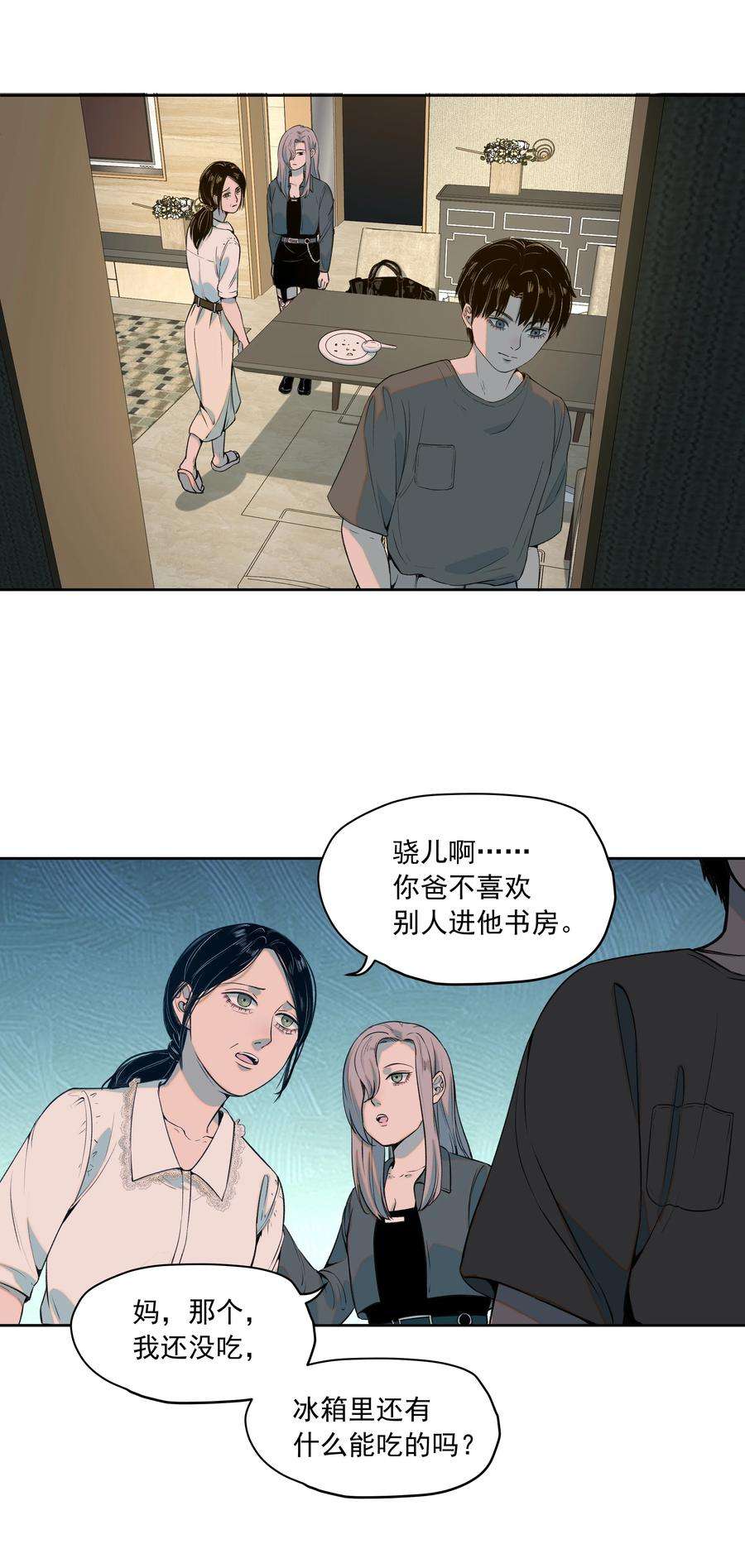 我知道你的秘密十二话 父亲